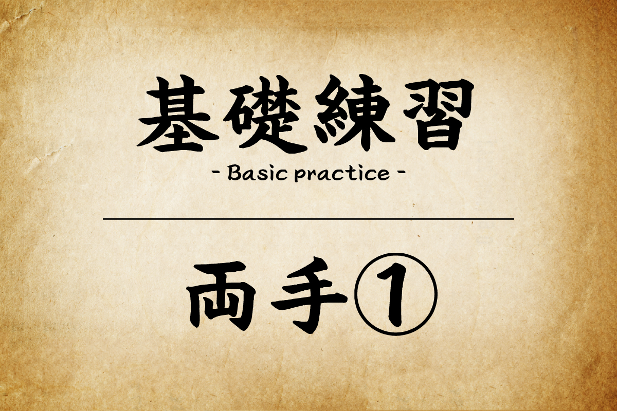basic_practice1