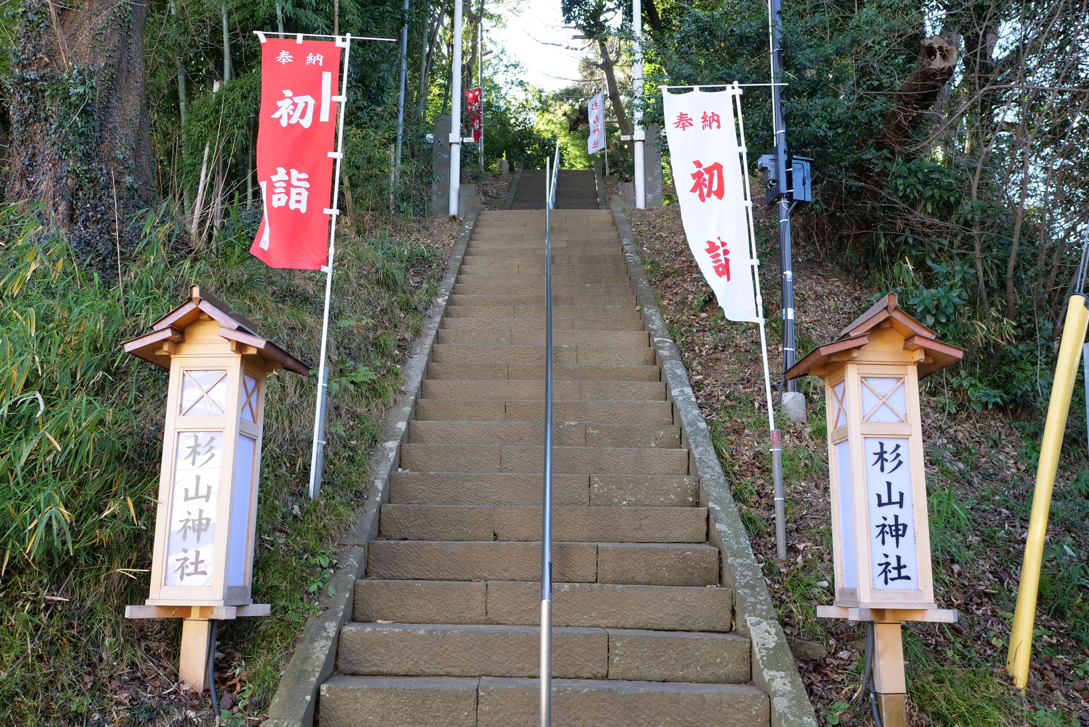 杉山神社で初詣