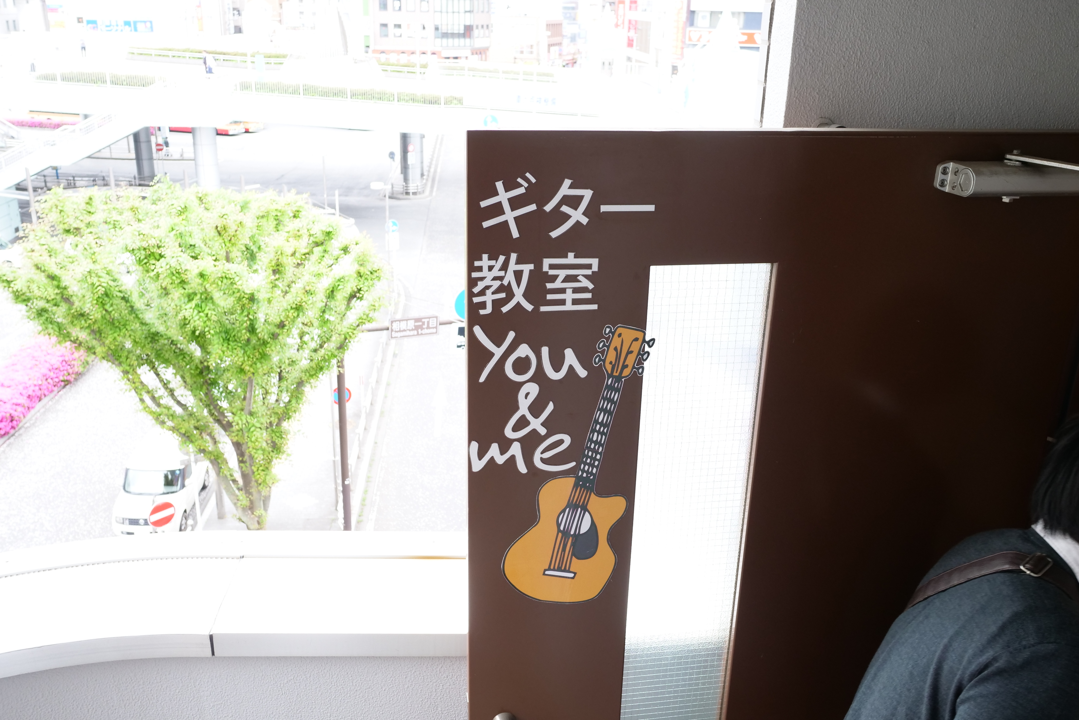 相模原のギター教室「YOU&ME」へ行く⑨