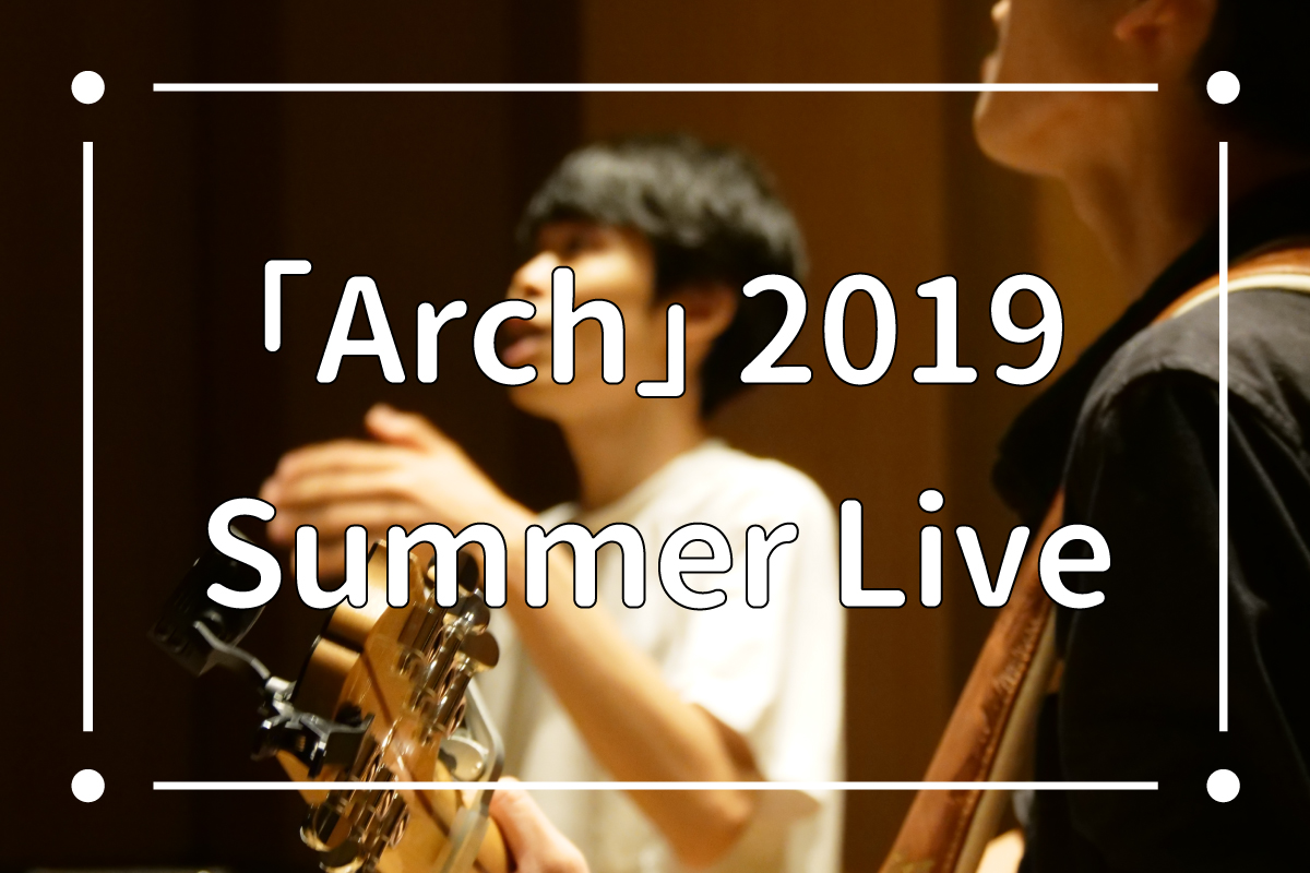 arch_summer_live_eye