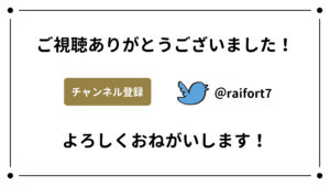 配信エンディング画面