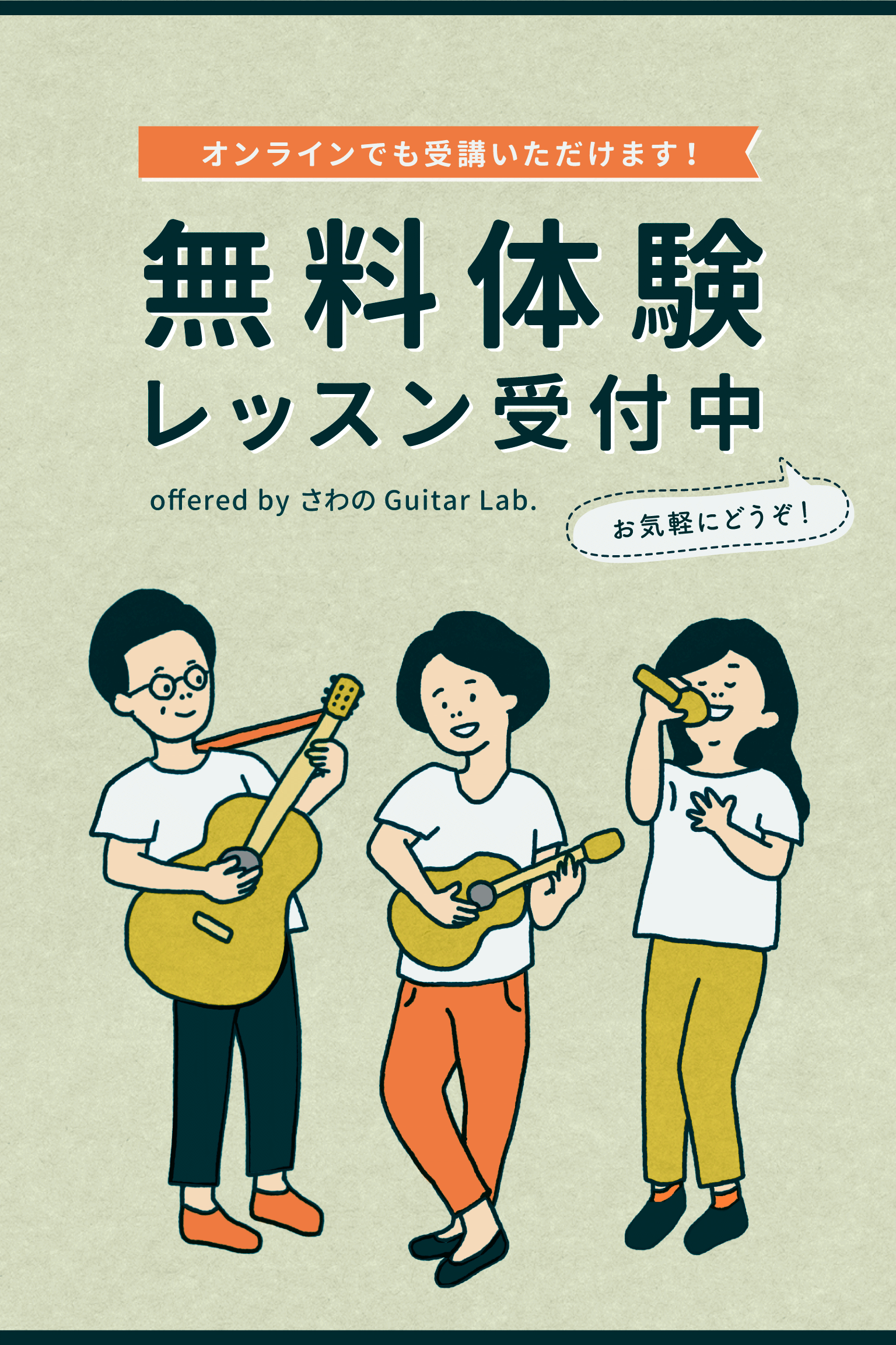 muryo_banner_SP_0510